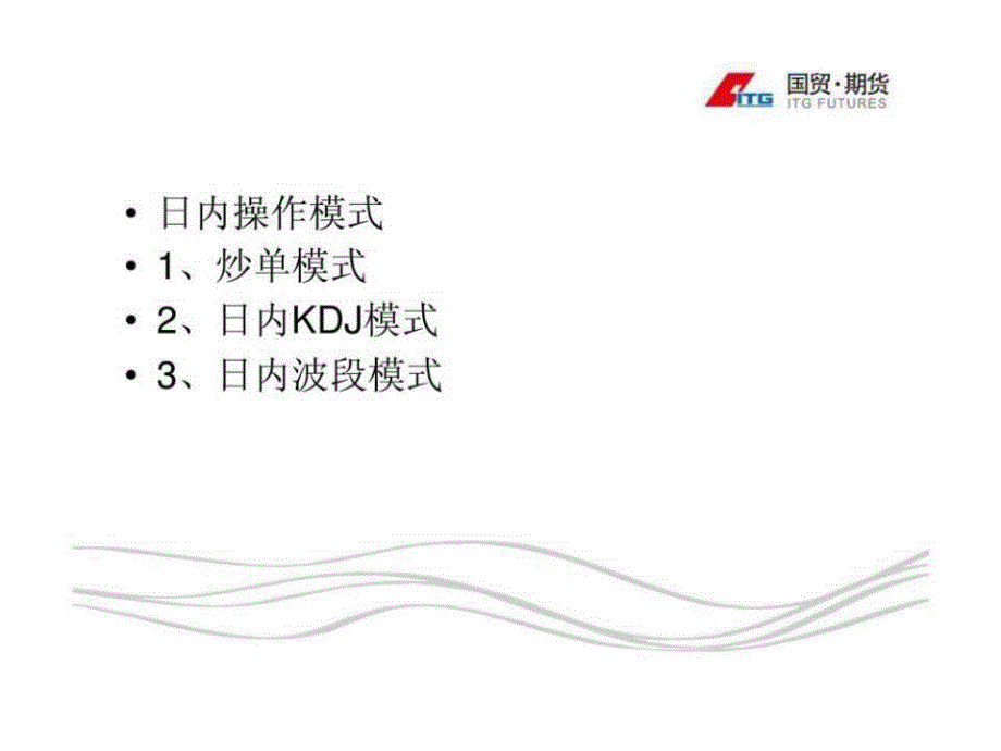 《技术分析法》PPT课件_第4页