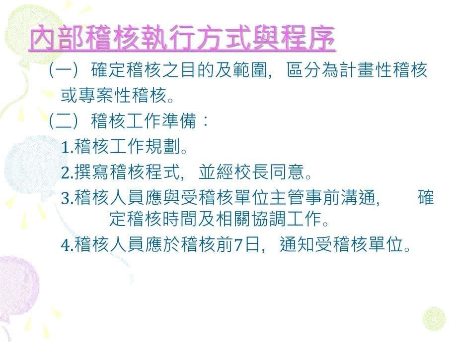 建智联合會师事务所_第5页