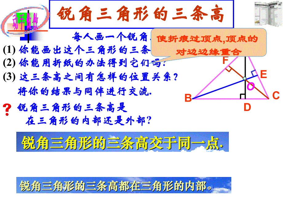 角平分线性质_第4页