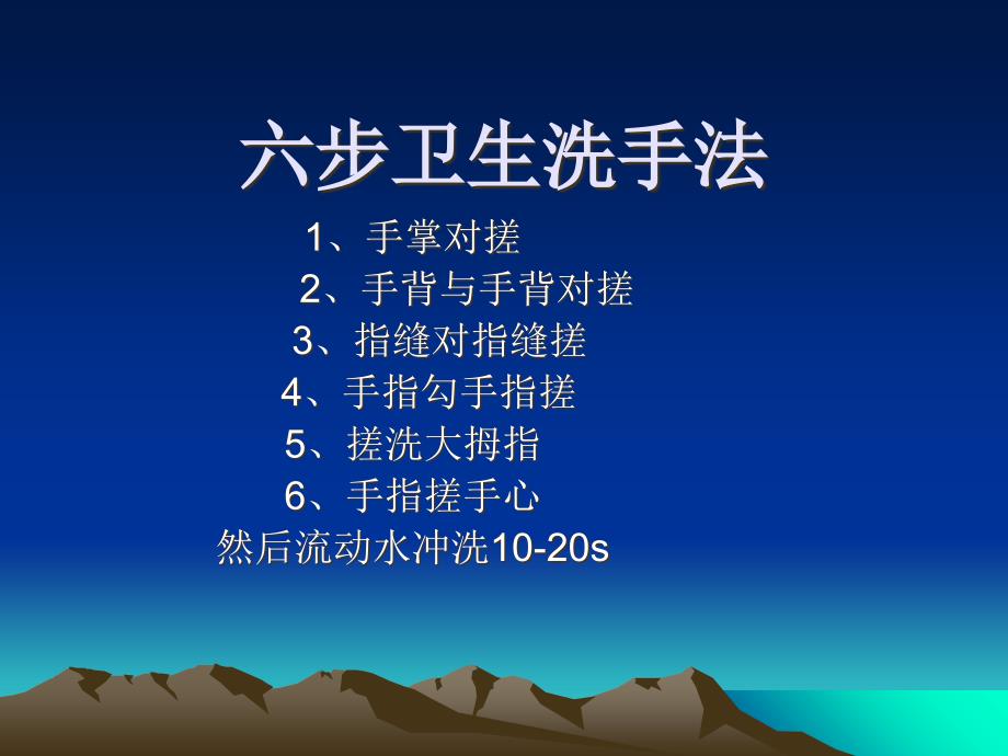 培训资料-培训资料医院及病房消毒隔_第2页