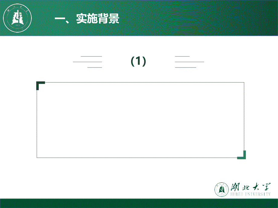 “两学一做”教育活动实施情况汇报_第4页