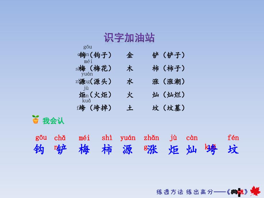 语文园地（八）_第2页