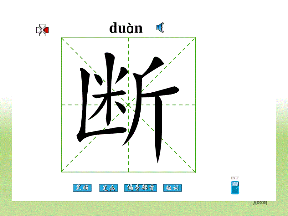 小壁虎借尾巴(优秀课件)_第4页