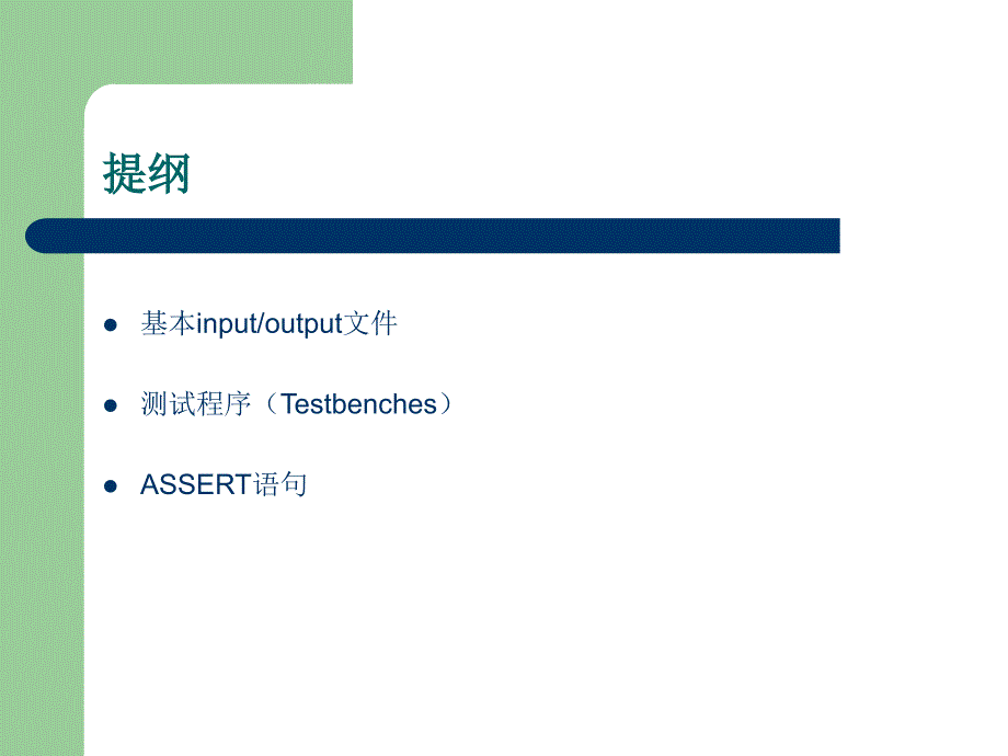 第讲基本输入输出函数_第2页