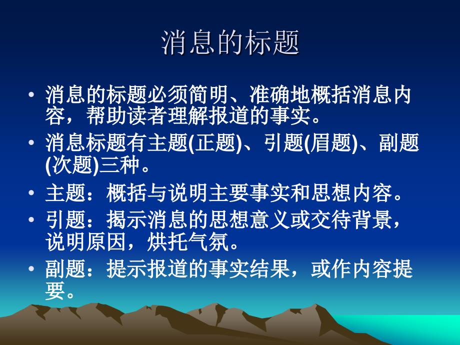 再苦也没有苦孩子.ppt_第2页