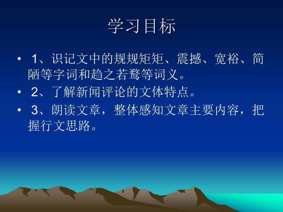 再苦也没有苦孩子.ppt_第3页