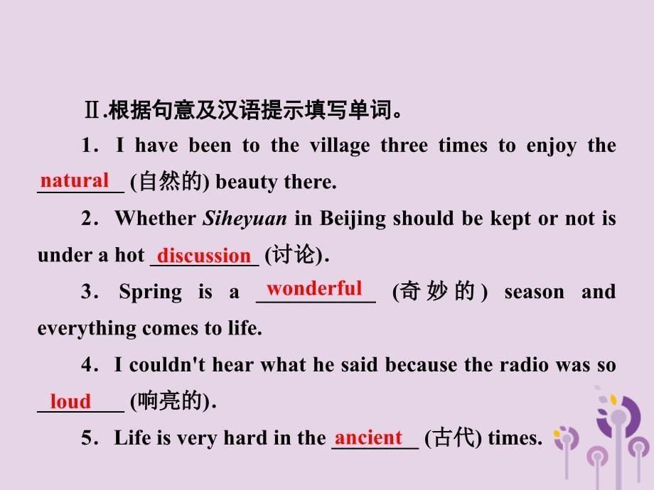 2018秋九年级英语上册 Module 1 Wonders of the world Unit 1 It&amp;rsquo;s more than 2000 years old课件 （新版）外研版_第5页