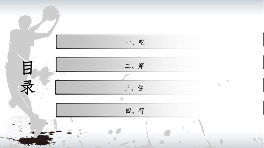 改革开放以来人民的吃穿住行的变化_第2页