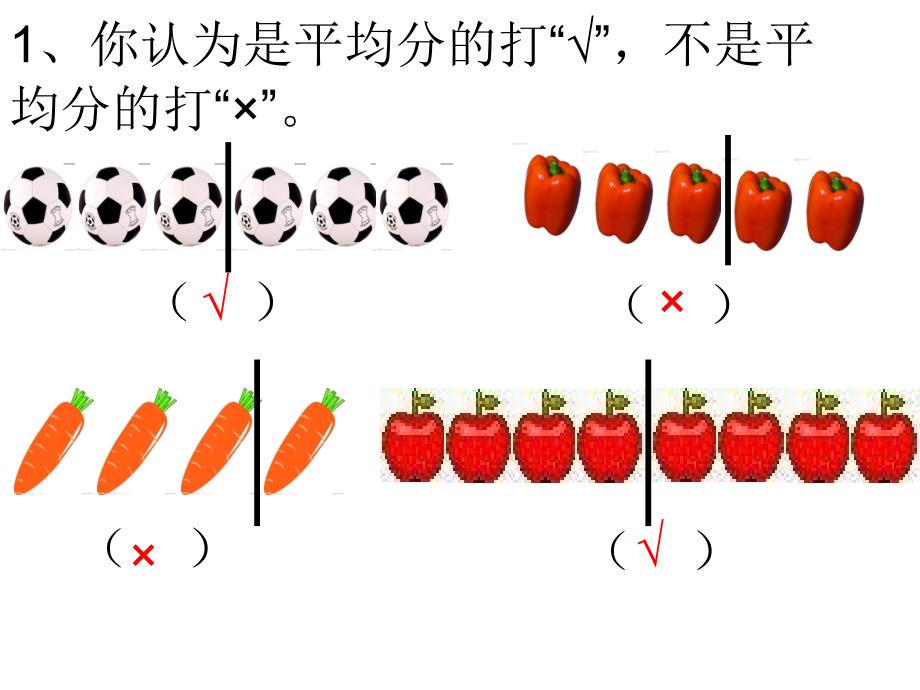 平均分练习题_第1页