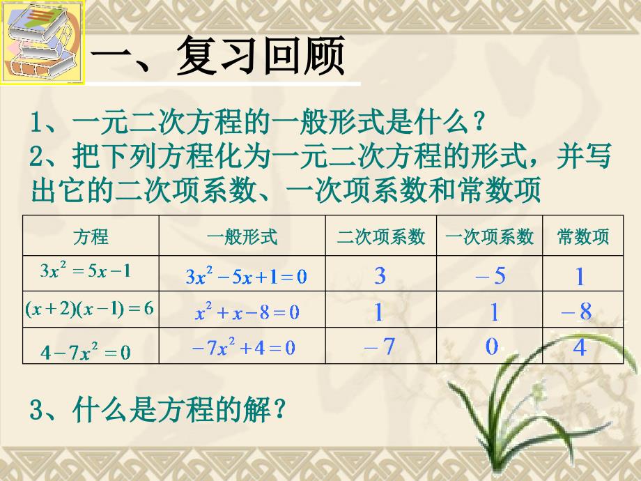 花边有多宽（2）张会侠_第2页