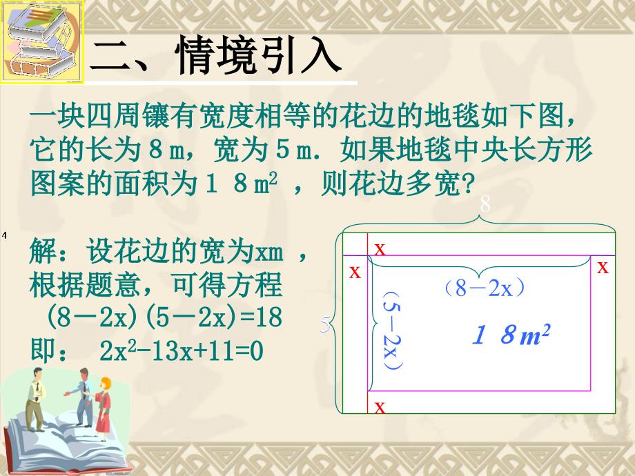 花边有多宽（2）张会侠_第3页