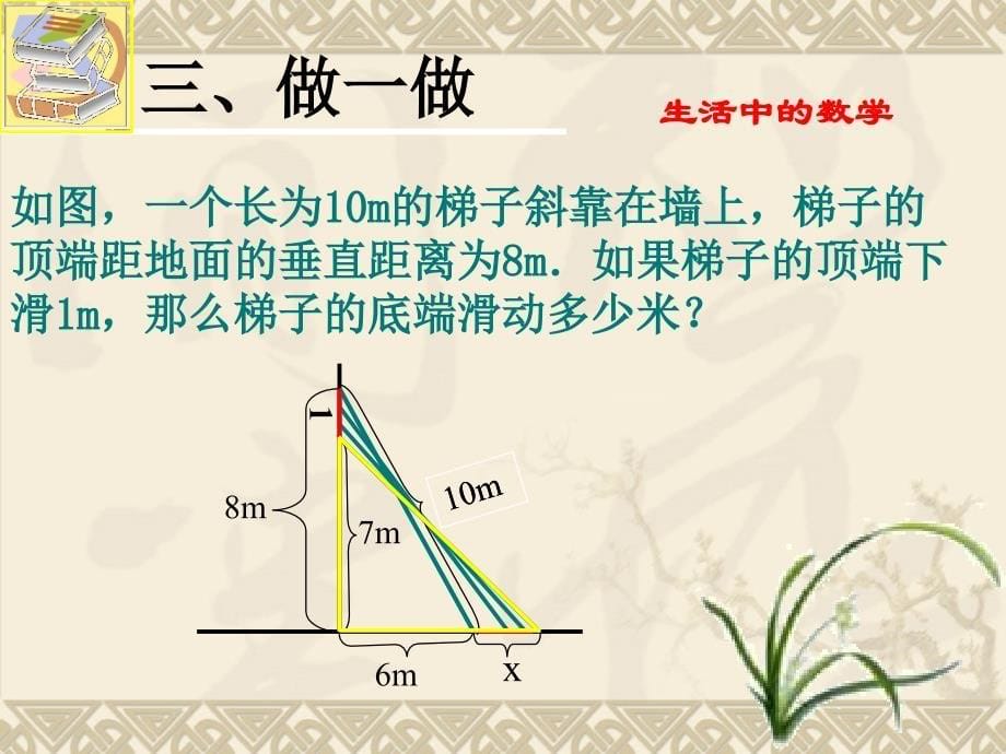 花边有多宽（2）张会侠_第5页