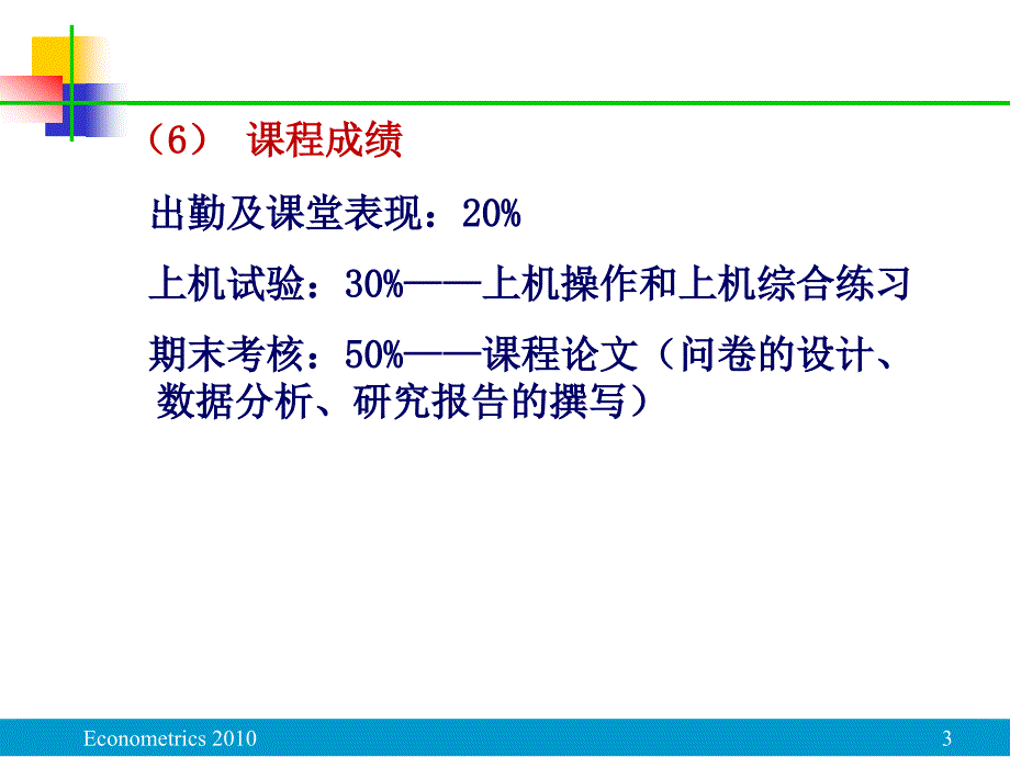 研究过程PPT课件_第3页