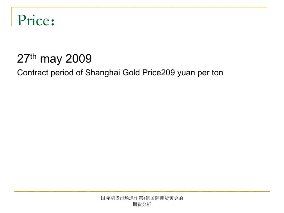 国际期货市场运作第4组国际期货黄金的期货分析课件_第2页