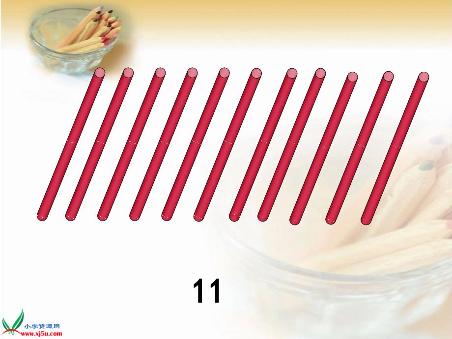 一年级数学《11-20各数的认识》课件_第3页