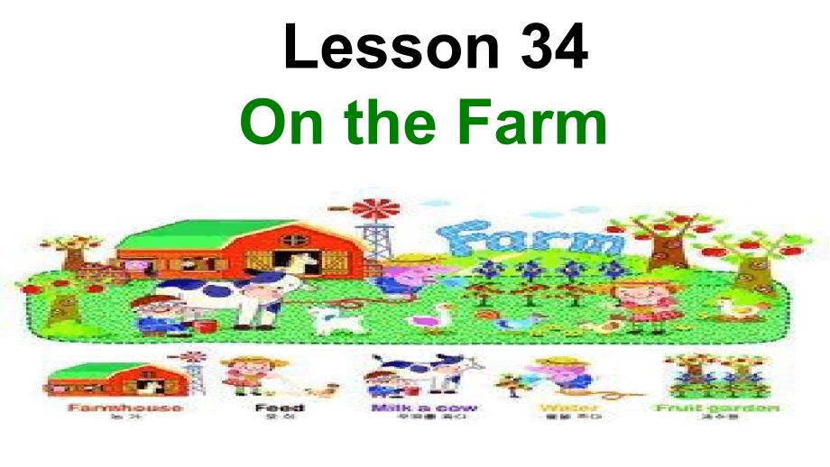 冀教课标版初中英语八年级下册第6单元Lesson34OntheFarm共20张_第2页