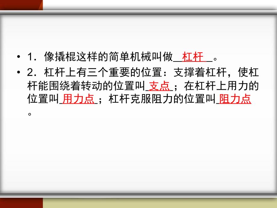 科教版六上科学第一单元工具和机械PPT课件_第3页