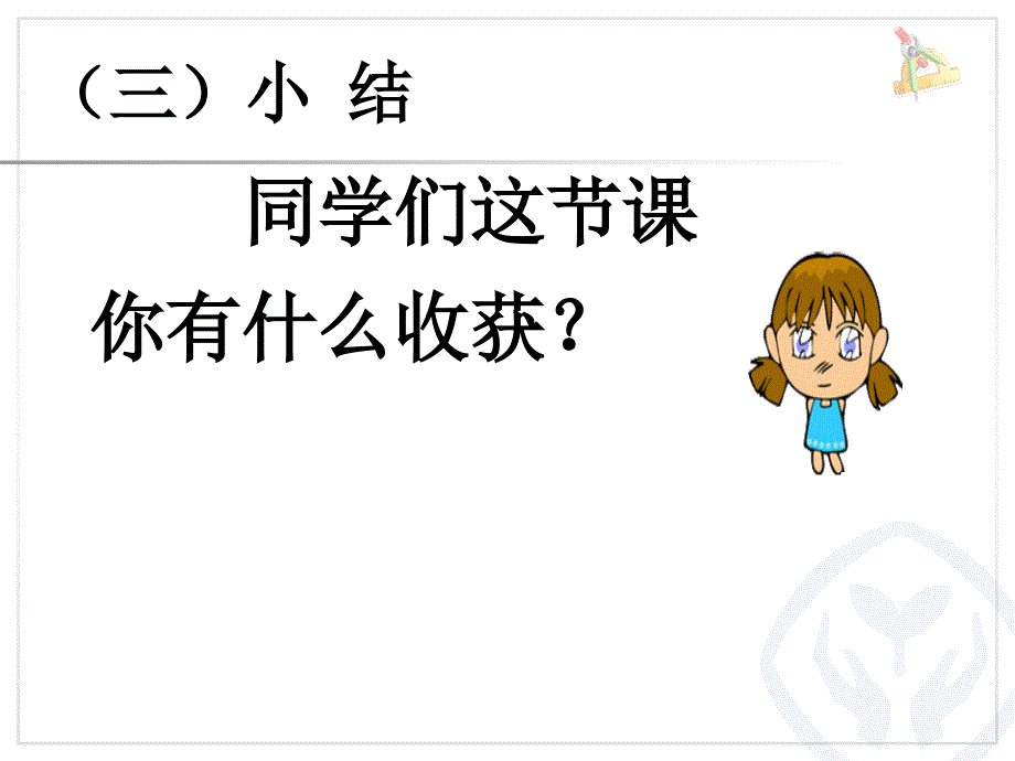 分数混合运算PPT_第4页