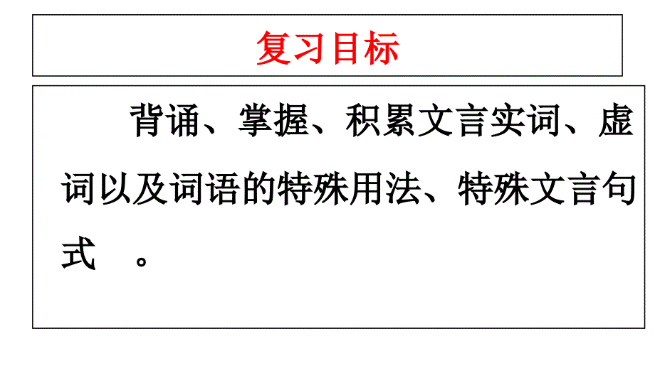 兰亭集序知识点总结_第2页