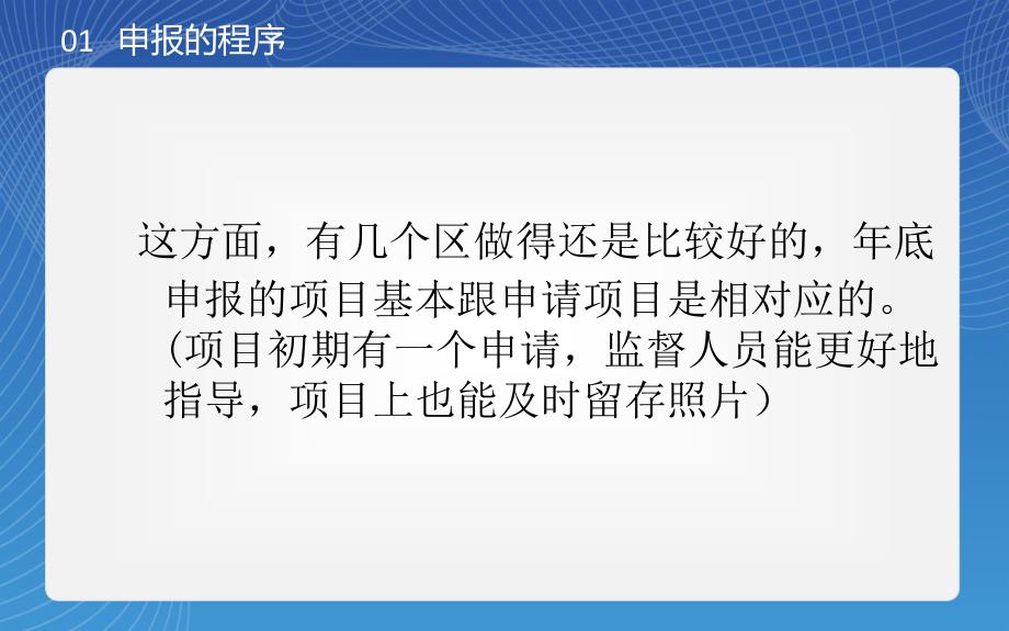 黄鹤杯、楚天杯评选注意事项_第4页