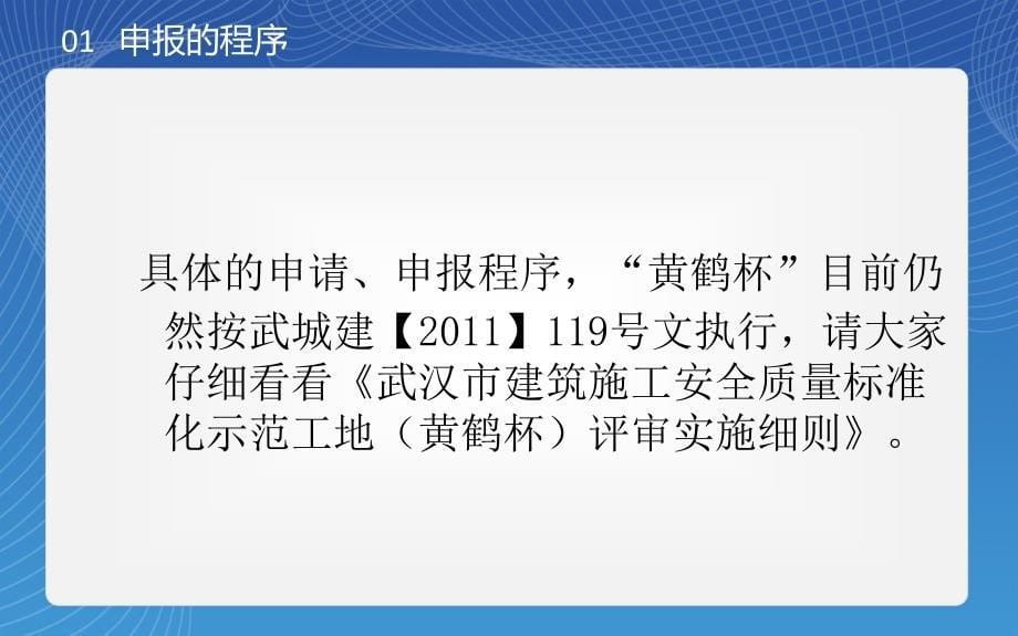 黄鹤杯、楚天杯评选注意事项_第5页