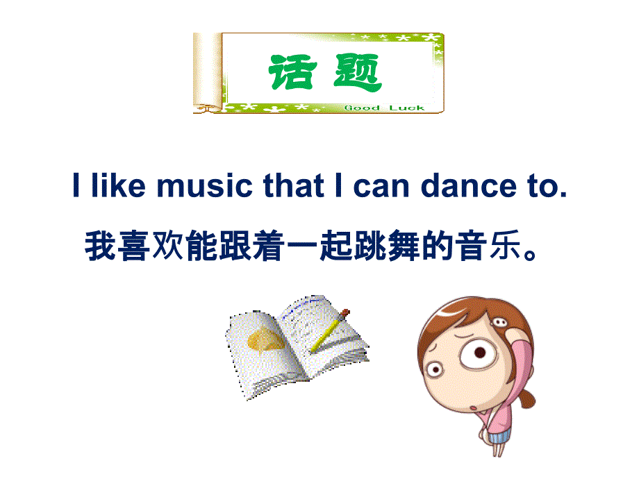 【单元小结】新目标九年级英语++Unit+9++I+like+music+that+I+can+dance+to（共11张PPT）_第2页