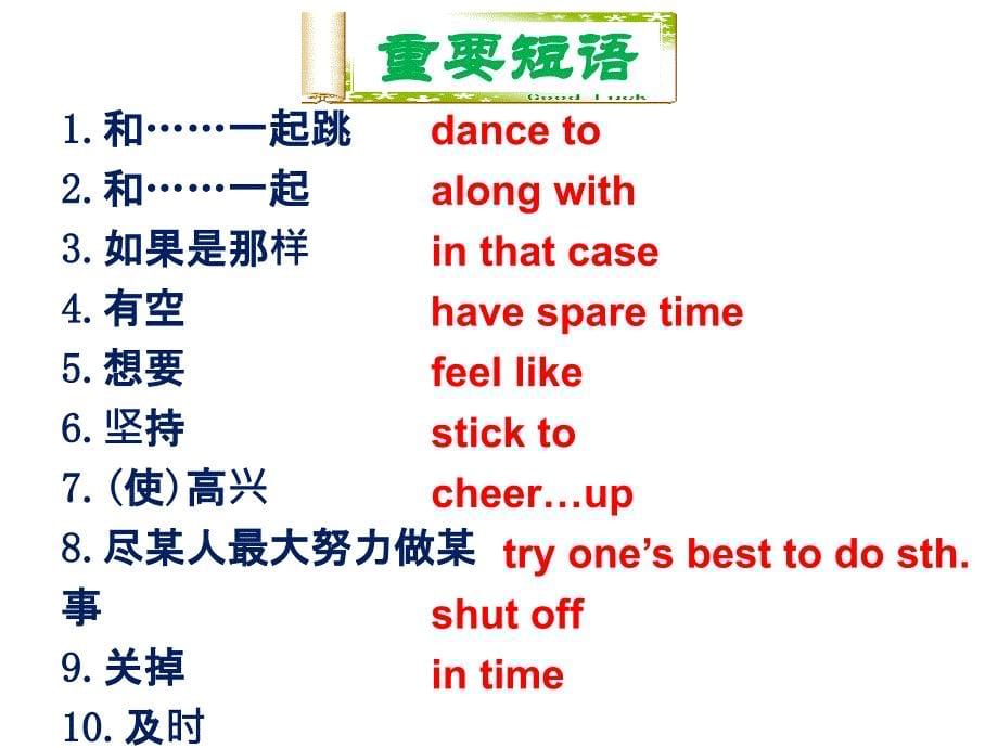 【单元小结】新目标九年级英语++Unit+9++I+like+music+that+I+can+dance+to（共11张PPT）_第5页