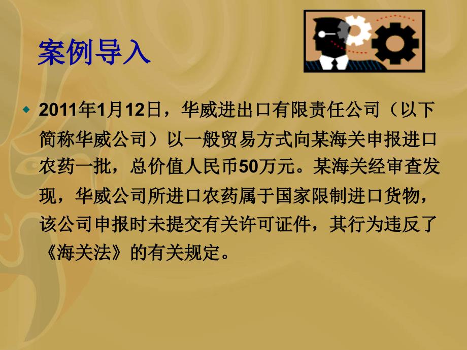 报关与报检实务（第三版）、习题答案第二章 海关与对外贸易管制(02)_第4页