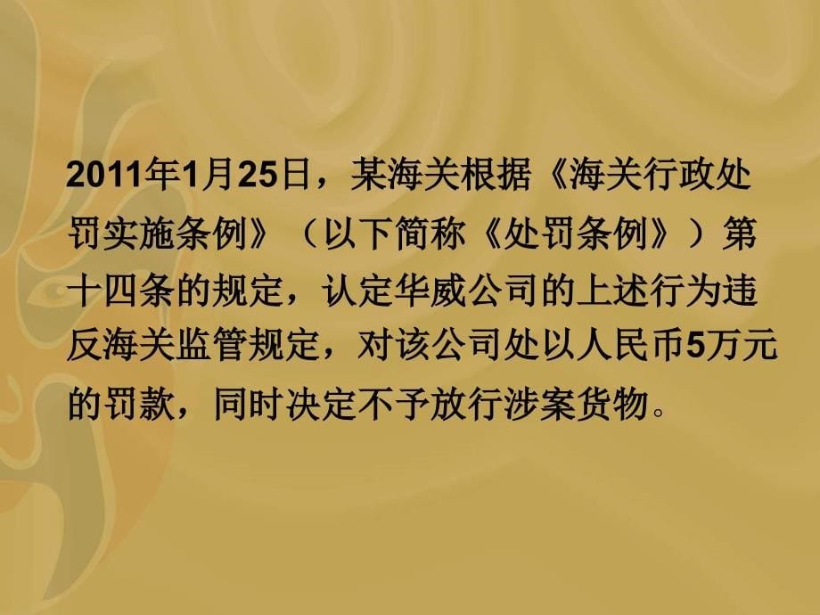 报关与报检实务（第三版）、习题答案第二章 海关与对外贸易管制(02)_第5页