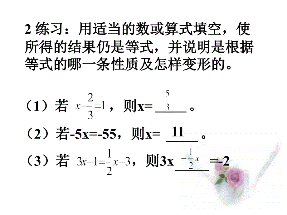 七年级数学上册解一元一次方程32_33-合并同类项与移项_第4页