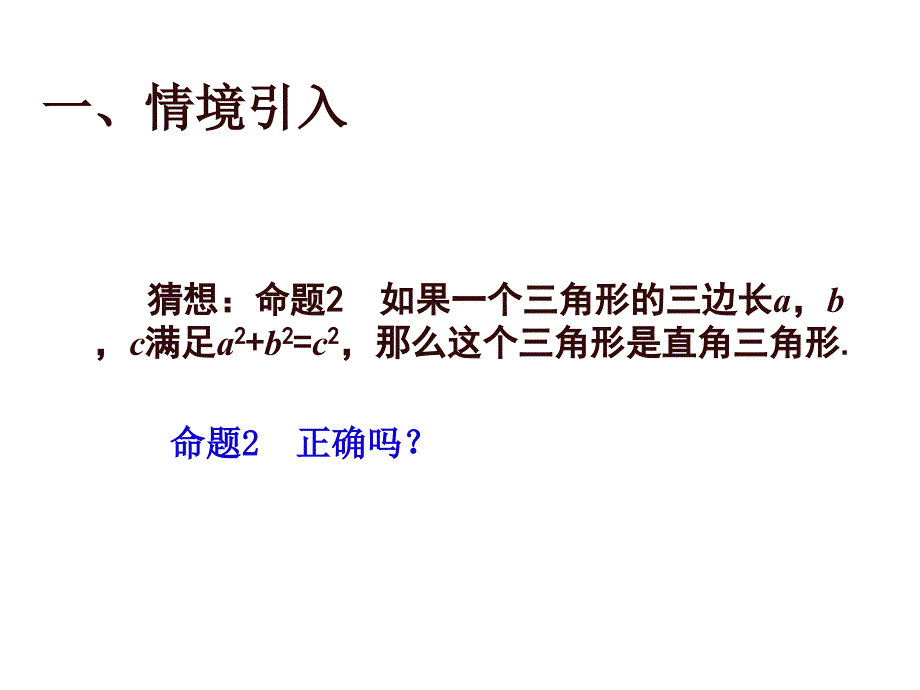 证明逆定理22_第3页