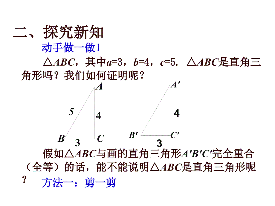 证明逆定理22_第4页