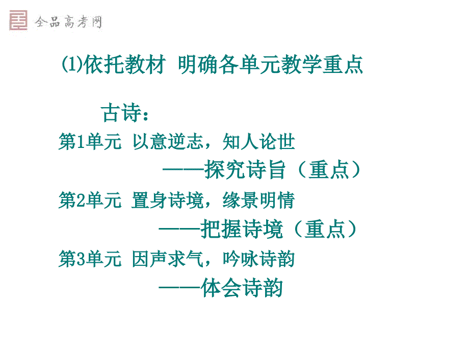 长恨歌课件上课用解析_第1页