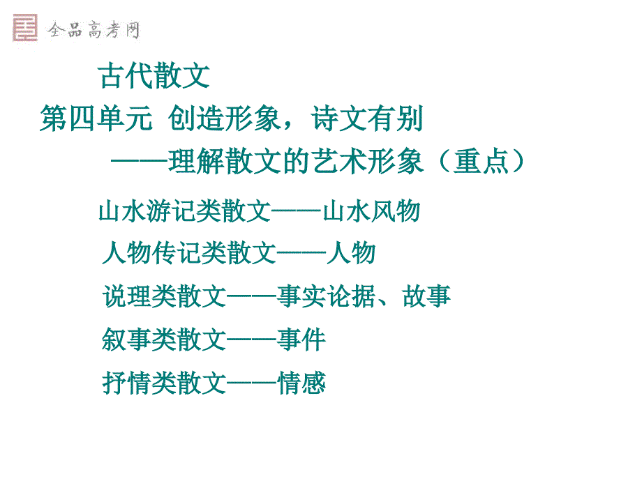 长恨歌课件上课用解析_第2页