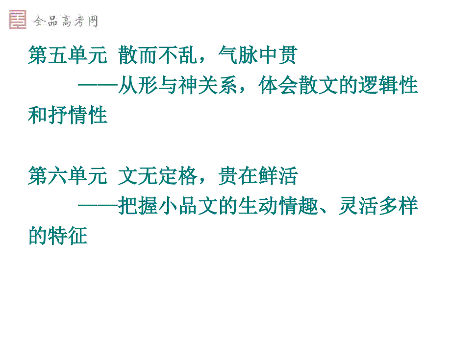 长恨歌课件上课用解析_第3页