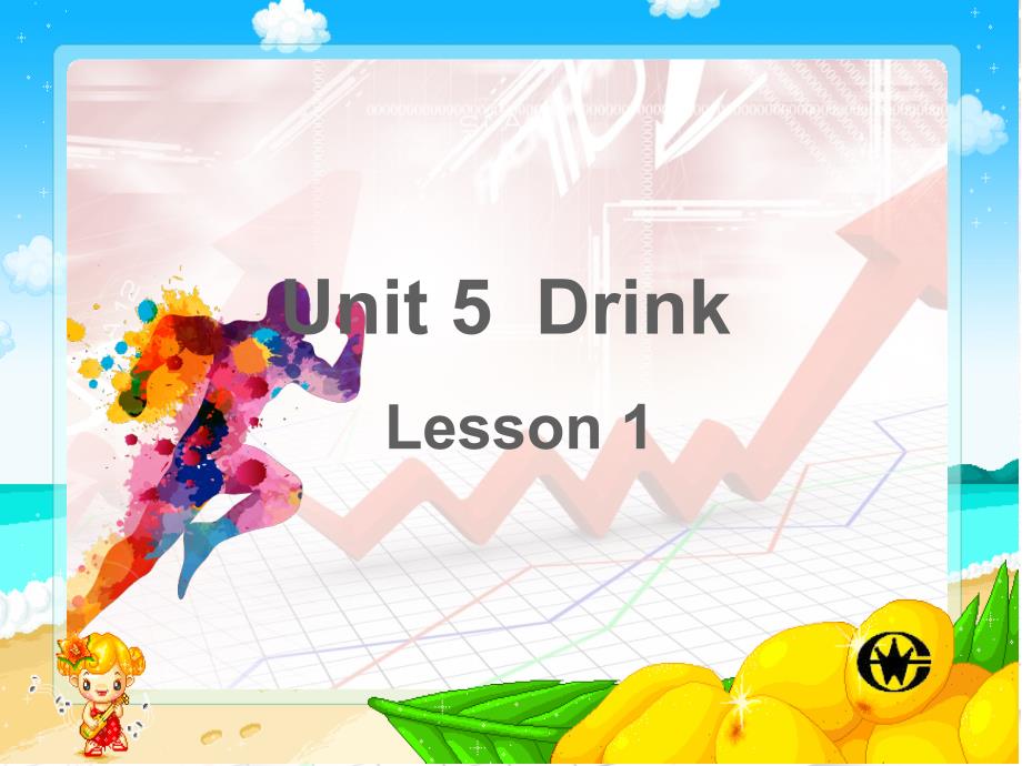 一年级下册英语课件Unit 5 Drink Lesson 1 人教新起点 (共17张PPT)_第1页
