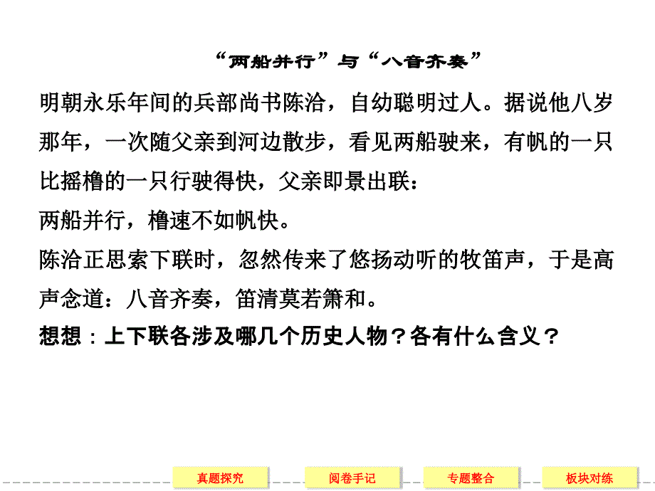 对作品表现出来的价值判断_第3页