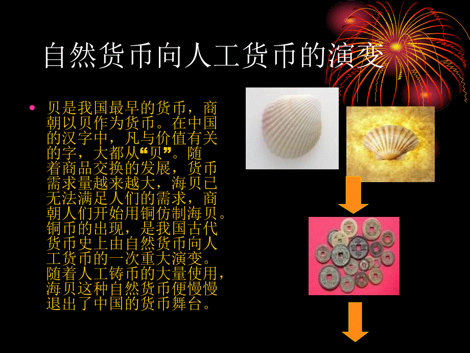 经济专题补充_第3页