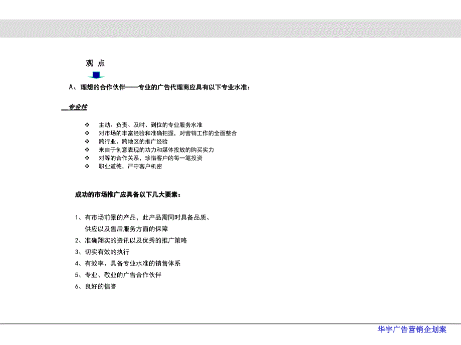 我们对银行及金融服务的看法vs深圳发展银行_第4页