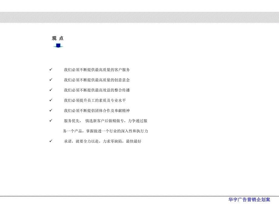 我们对银行及金融服务的看法vs深圳发展银行_第5页