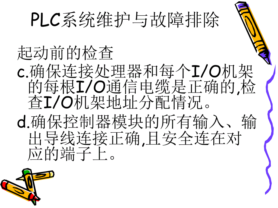 lc控制电路检测技术与维修方法_第4页