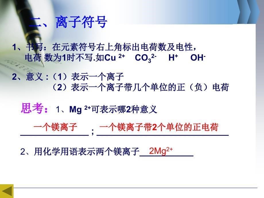 海口十一中曾繁丰3课件_第5页