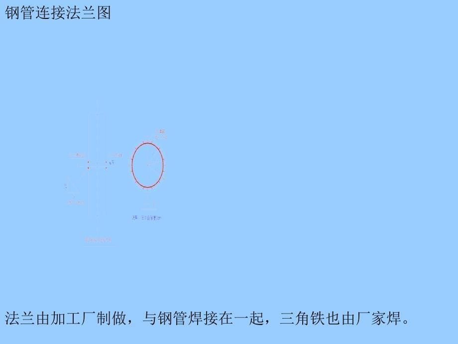 贝雷架安装技术交底_第5页