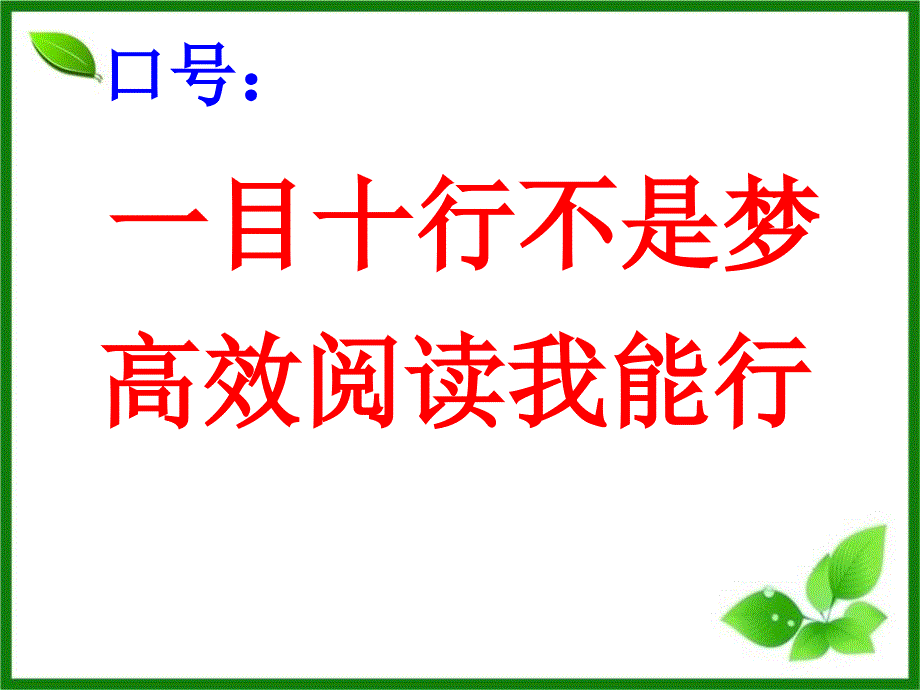 高效阅读之复述训练-7_第4页