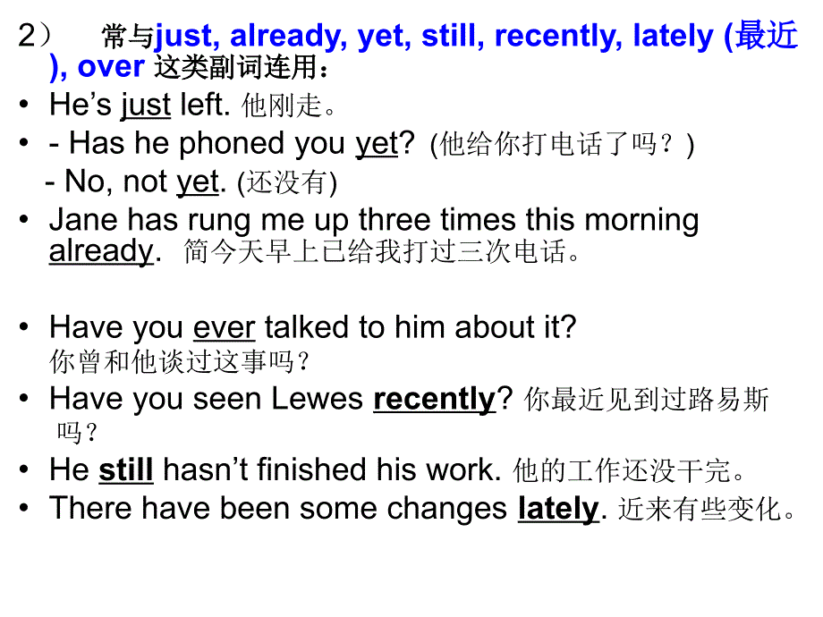 Present Perfect Tense讲解_第3页