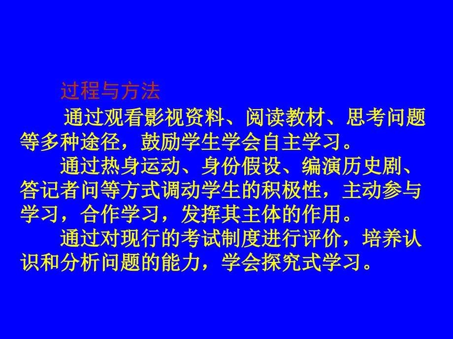 八年级历史上册210清末民初的文化与教育课件1北师大版_第5页