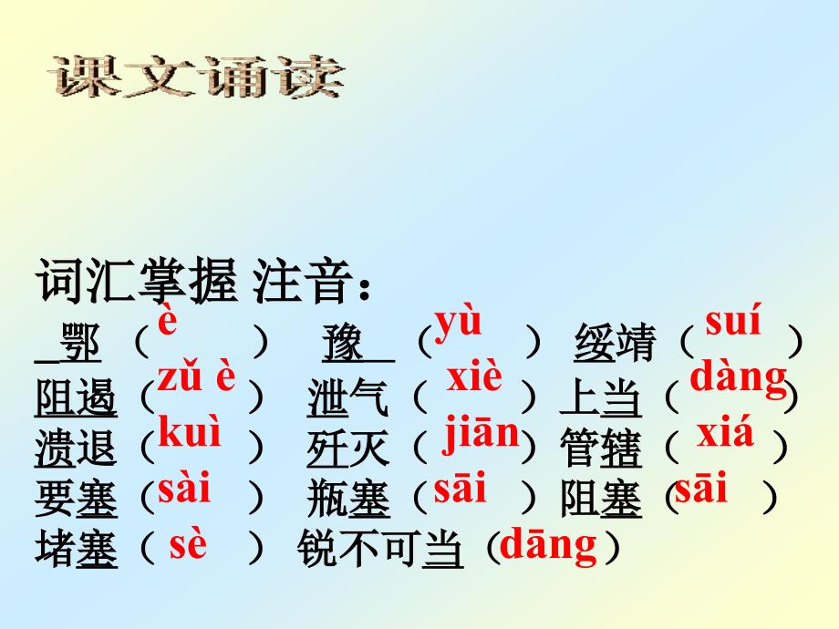 人民解放军横渡长江.ppt_第3页