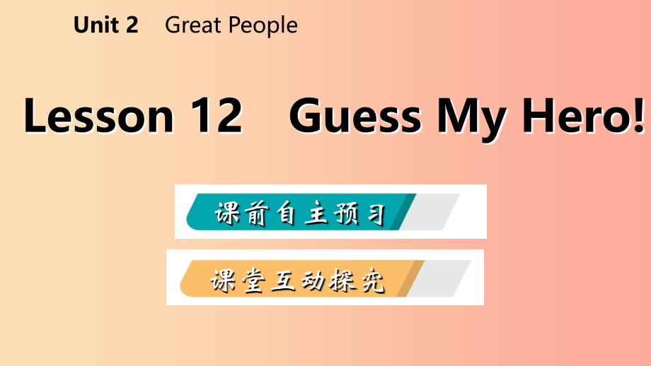 2019年秋九年级英语上册 Unit 2 Great People Lesson 12 Guess My Hero导学课件（新版）冀教版.ppt_第2页