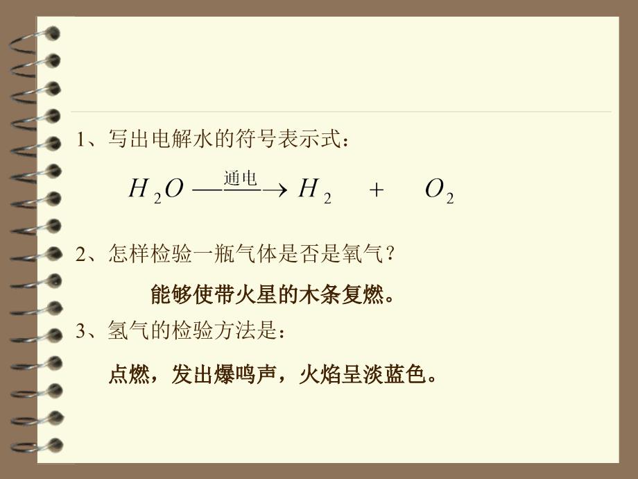 教学课件演示_第3页