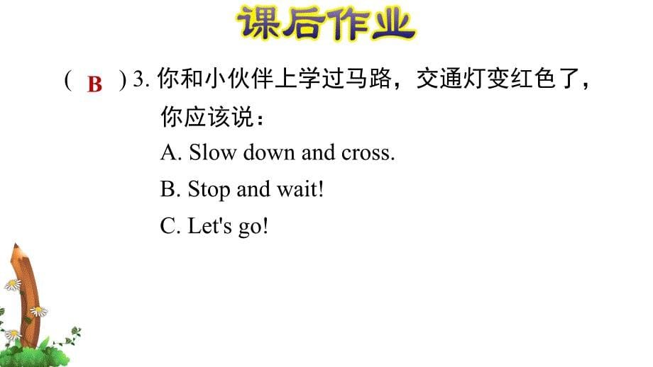 六年级下册英语课件小升初复习课件情景交际专项人教pep版共21张PPT_第5页